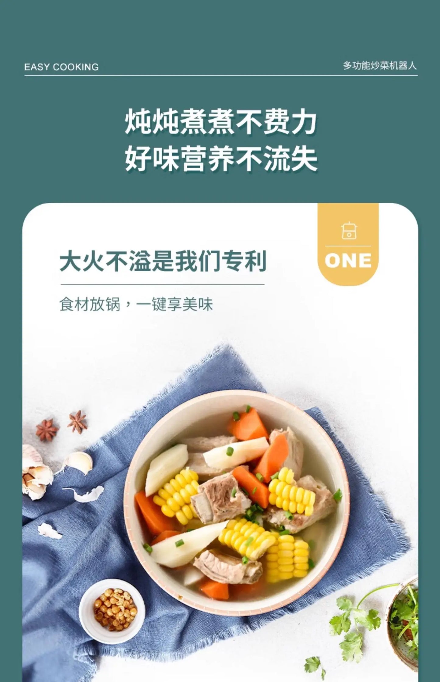 Smart Multifunctional Automatic Cooking Robot