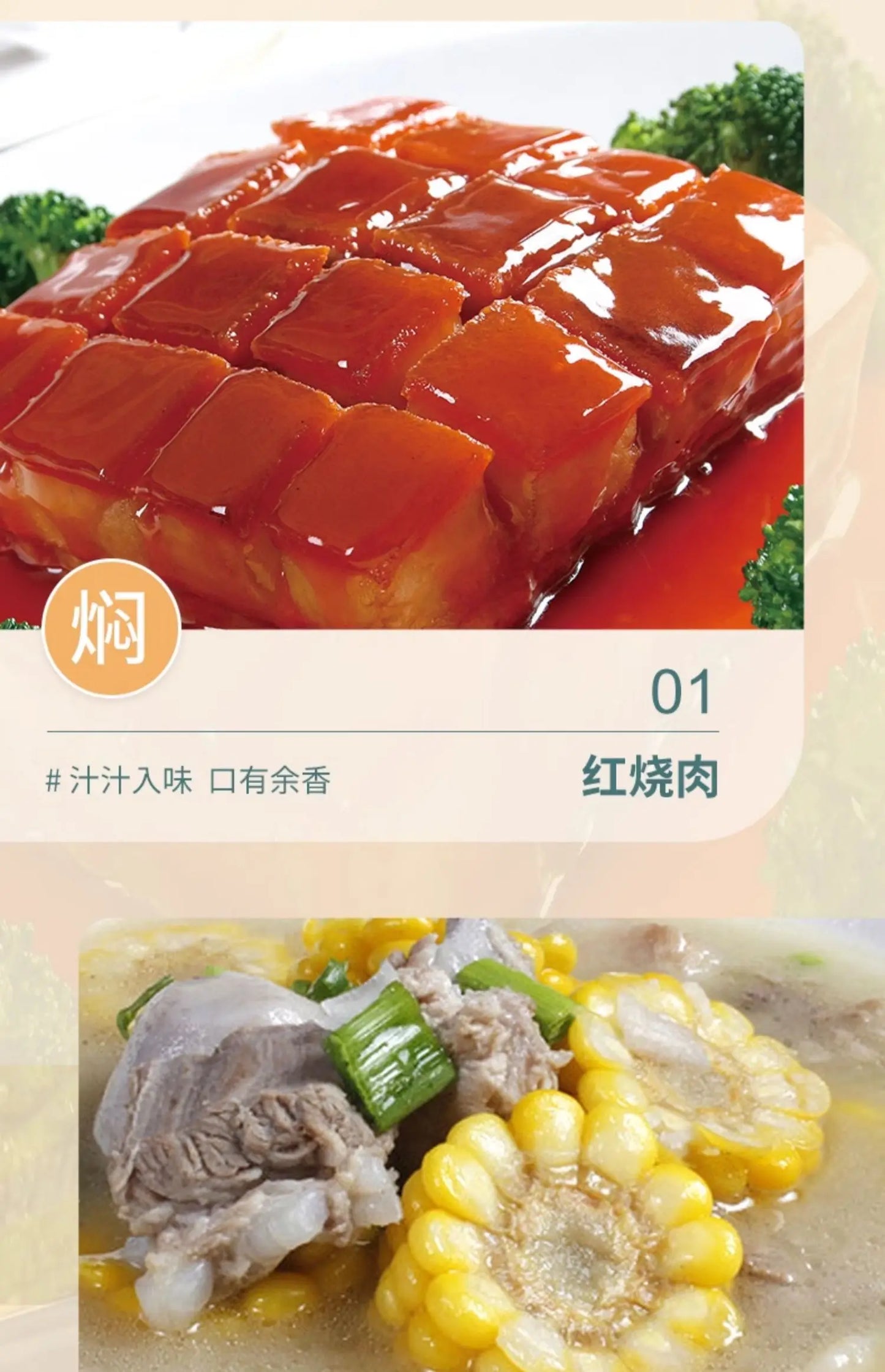 Smart Multifunctional Automatic Cooking Robot