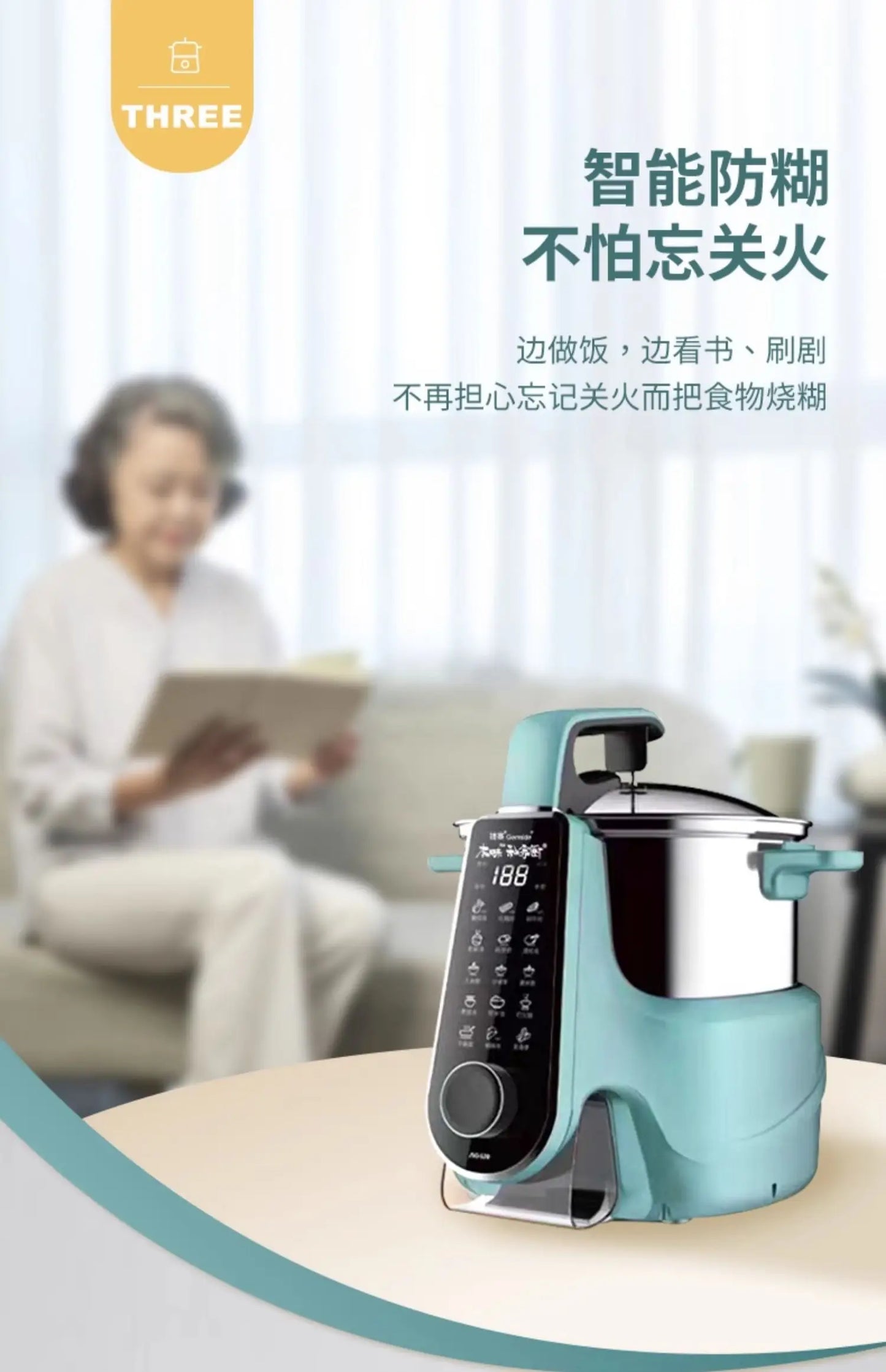 Smart Multifunctional Automatic Cooking Robot