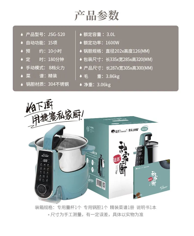 Smart Multifunctional Automatic Cooking Robot